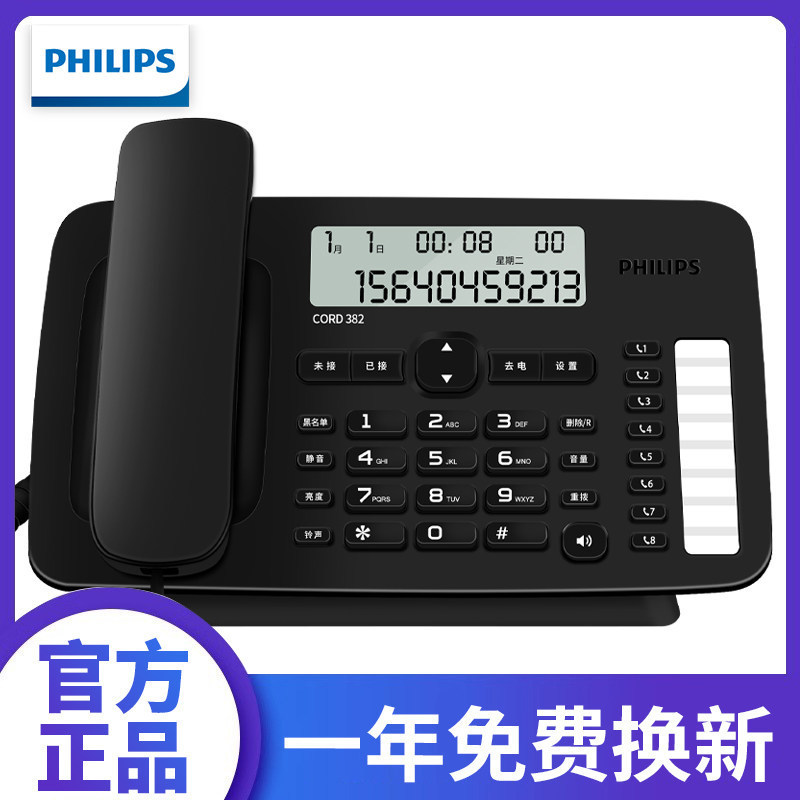 Philips Cord382 Caller Id Telephone for Business Office, Corded Landline Phone with One-Touch Dialing Philips Cord382 Caller Id Telephone for Business Office, Corded Landline Phone with One-Touch Dialing