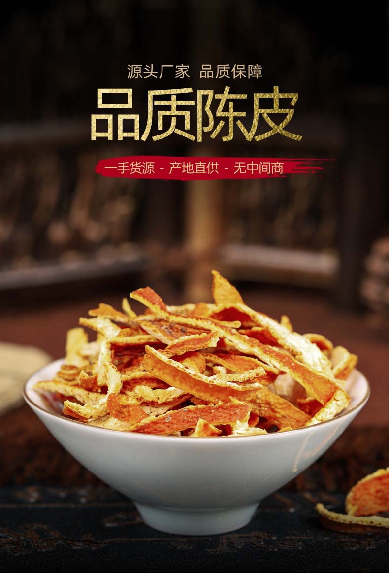 Chen Pi Shreds (Citrus reticulata) — Aged Dried Tangerine Peel, Unsulfured, 500g overview