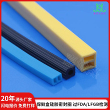 厂家生产玻璃饭盒硅胶圈日字型彩色防水圈食品级保鲜盒硅胶密封圈