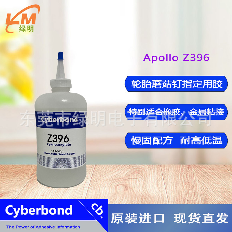 Cyberbond赛博邦Z396快干胶水橡胶粘金属高强度蘑菇钉专用瞬间胶