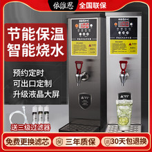包邮奶茶店步进式开水器商用全自动开水机吧台电热水机器饮水机烧