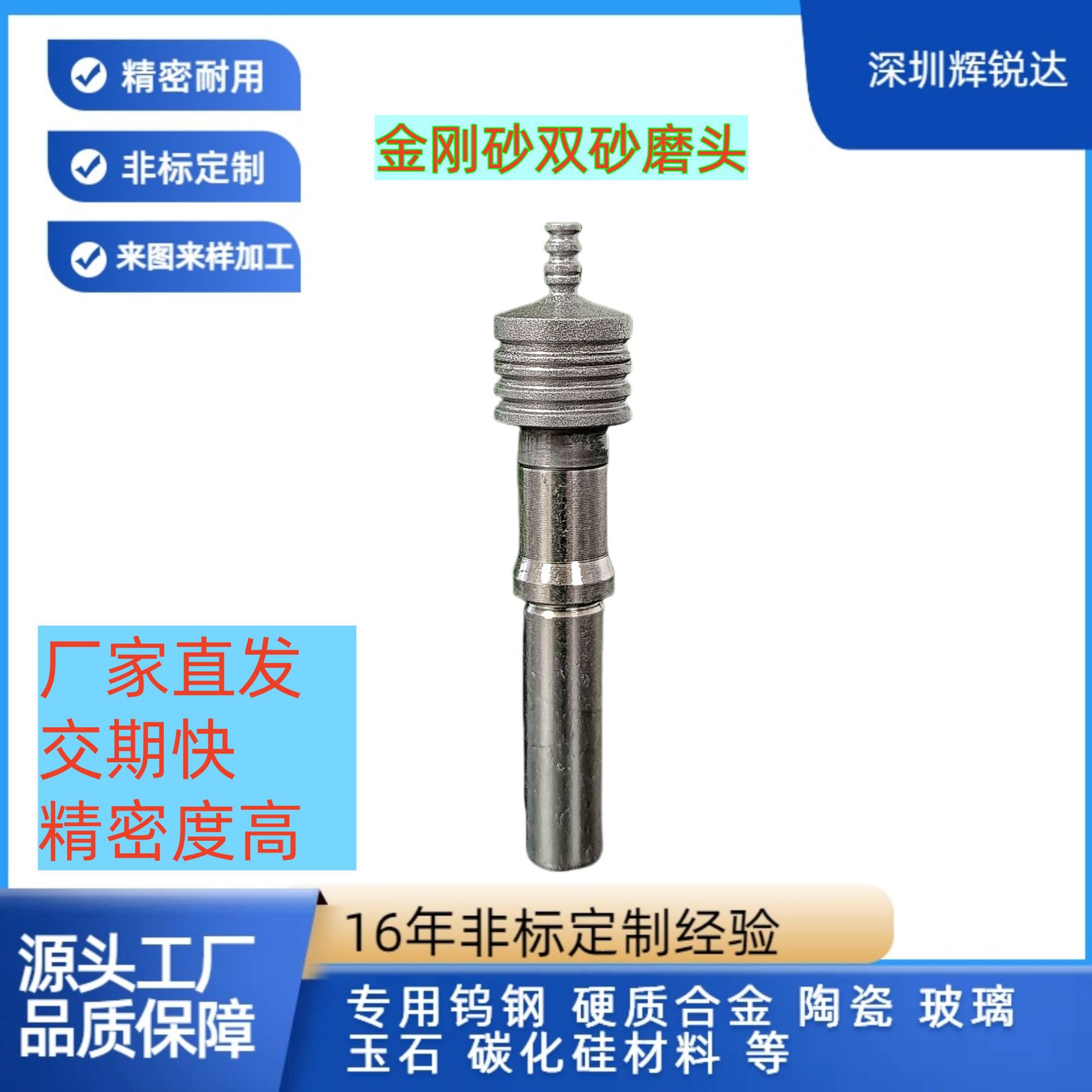 开孔专用玻璃陶瓷精密加工开槽打磨精修双砂头打磨头金刚砂打孔