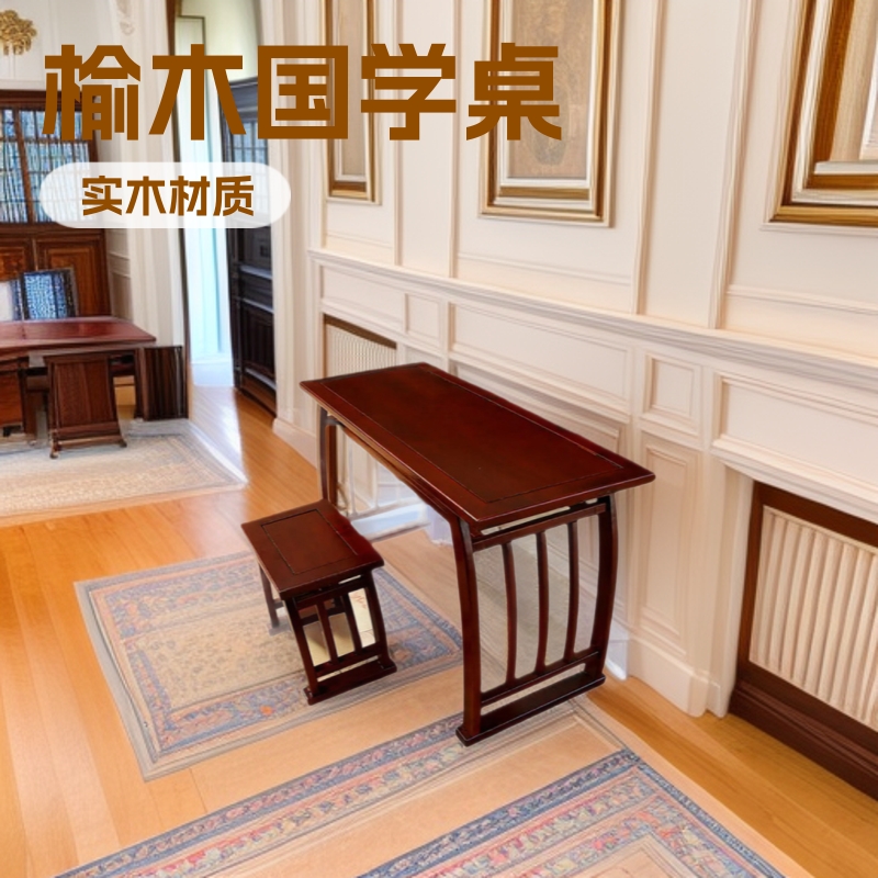 Training Class New Chinese-Style Saddle Desk, Elm Wood Traditional Table, Primary School Student Desks and Chairs, Factory-Made All-Solid Wood Tea Table and Stools