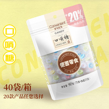 便签零食橡皮糖泡泡糖水果软糖棉花糖石头糖休闲食品批发40袋/箱