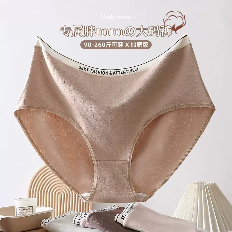 简约大码300斤撞色字母腰带内裤女高腰纯棉加肥加大抗菌裆三角裤