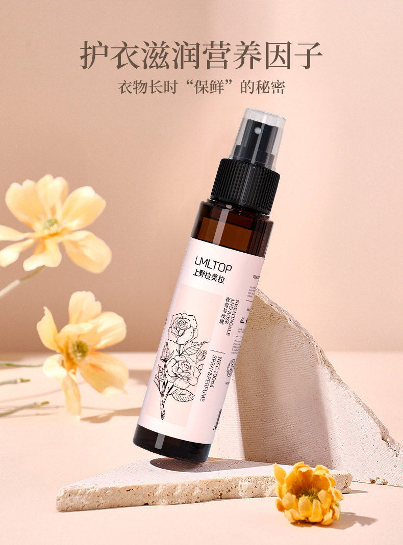 LMLTOP Clothing Fragrance Spray eliminates cigarette smell and clothing odor, anti-static in winter, long-lasting odor removal fragrance undefined
