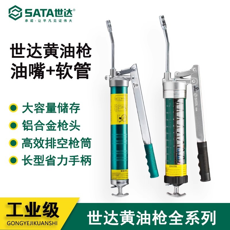 世达工具专业级手动黄油枪100CC400CC600CC快排气省力黄油枪工业