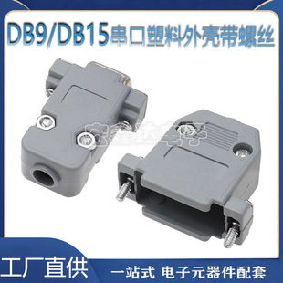 D-SUB���������⚤���ݽzDB9 DB15�p�ź�����������o��RS232COM