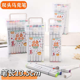 工厂直销12色双头马克笔小学生儿童绘画美术水彩笔可水洗现货批发