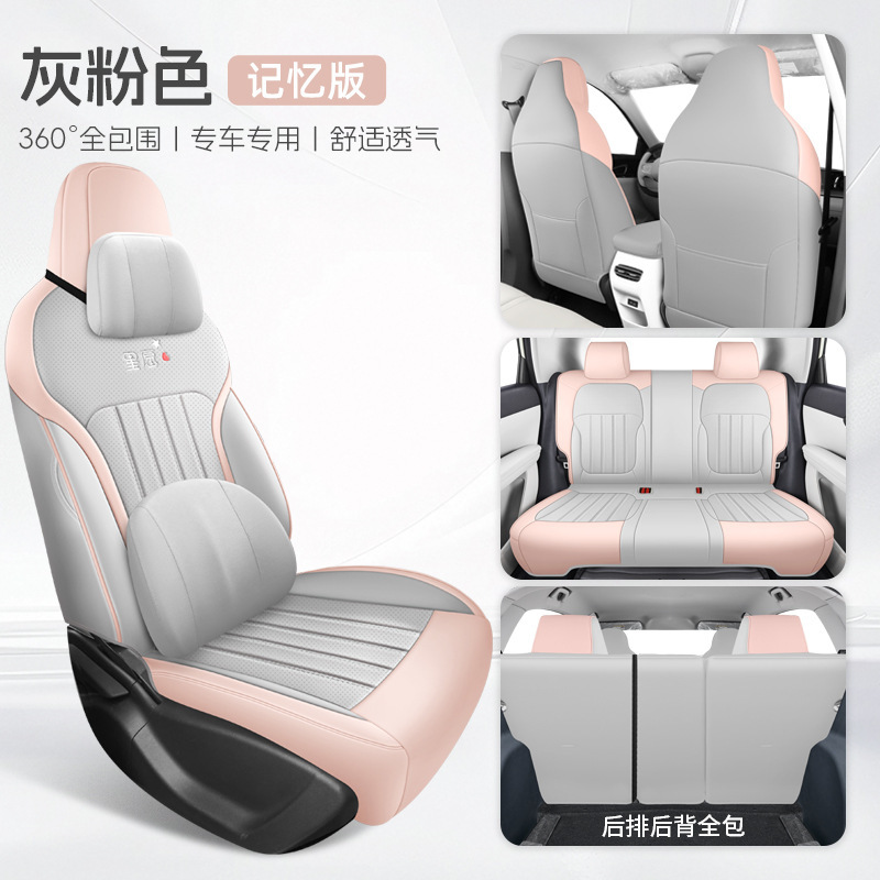 2025年吉利スターウィッシュシートカバー、オールシーズン専用シートカバー、25インテリアカーシートに適しています。|undefined