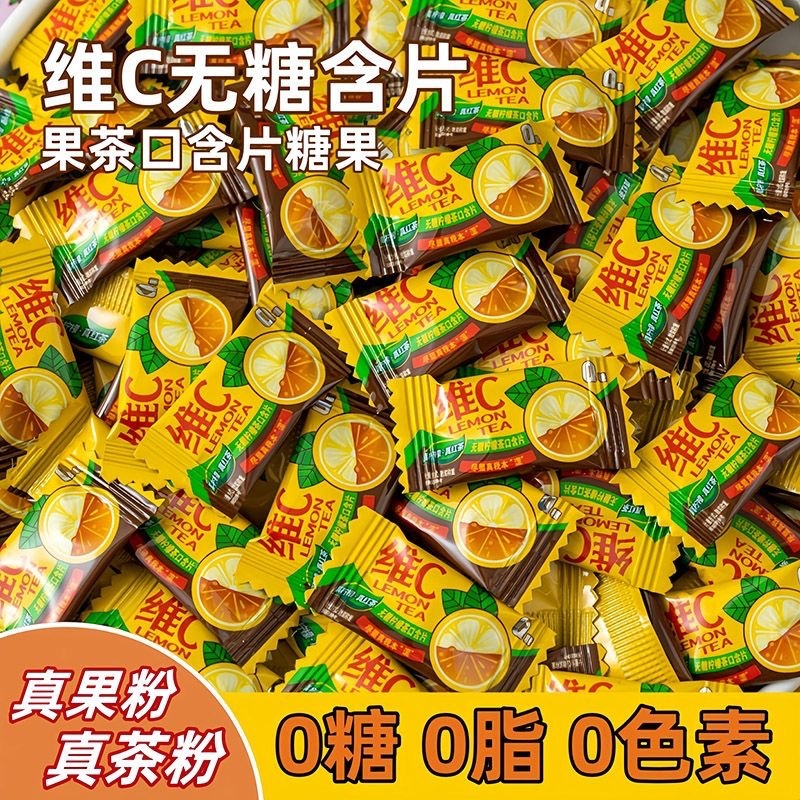 无糖维C柠檬茶口含片酸甜爽口清新口气清凉薄荷招待糖果散装批发|undefined