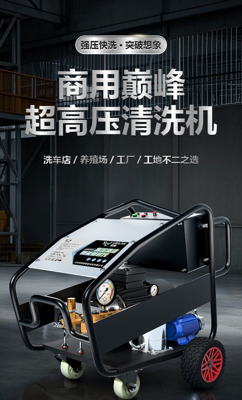 Weilan Ultra-High Pressure Cleaning Machine Industrial Grade Powerful Floor Washing Car Washing Machine Water Gun Commercial Car Wash Shop Farm