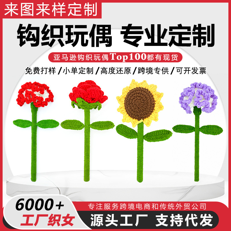 Teacher's Day, Chinese Valentine's Day Gift, Hand-Crocheted Oversized Roses, Carnations, Finished Ice Line Artificial Flowers