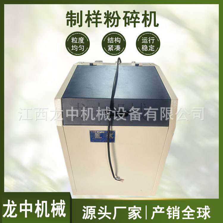 实验碳化钨密封式制样粉碎机 四个头碳化钨制样机 4MZ-100粉碎机