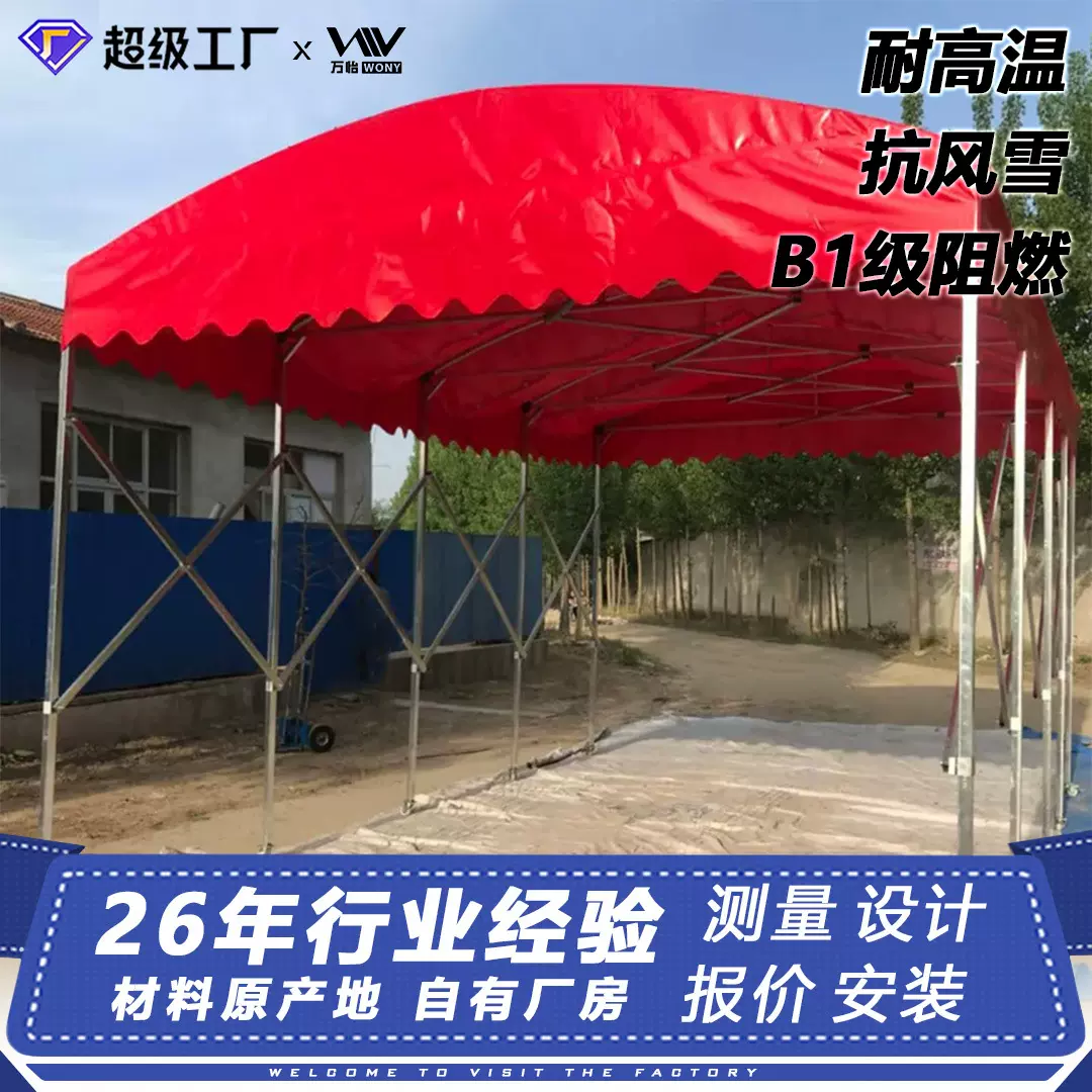 电动雨棚伸缩式推拉棚厂房仓库过道雨蓬户外通道移动篷顶篮球场棚