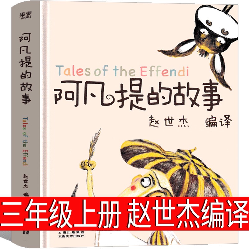 字の童話の林世仁は文を編んで、章毓倩は3年生の上巻を読んで必ず授業外の本の小学生を読みます。|undefined