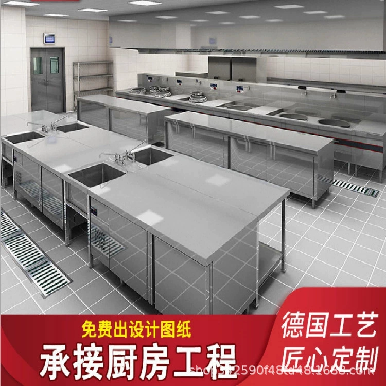 Коммерческое кухонное оборудование из нержавеющей стали Рабочий стол школы завод отель столовая столовая оборудование инженерная реконструкция дизайн