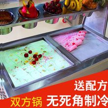 厚切炒酸奶机商用炒冰机器多功能全自动炒冰淇淋炒酸奶卷炒冰粥机