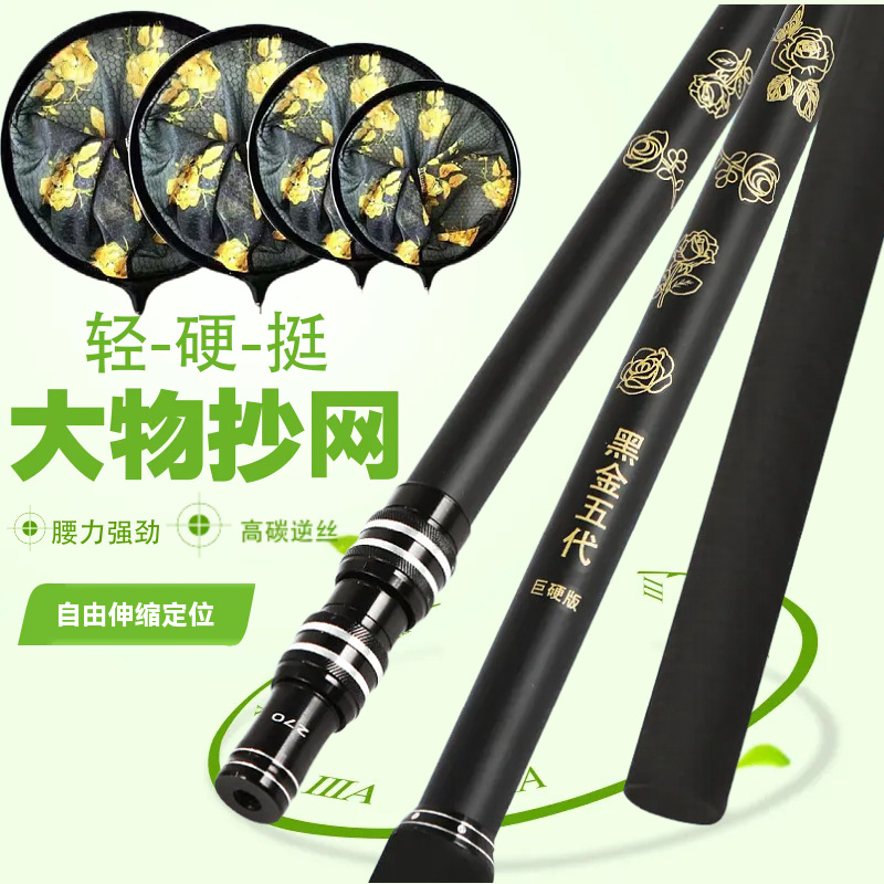 黑金五代碳素抄网超轻超硬钓鱼折叠抄网鱼竿杆伸缩竿稳抄
