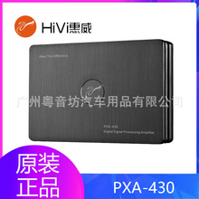 惠威汽车音响PXA-430车载音频处理器专业车载DSP功放