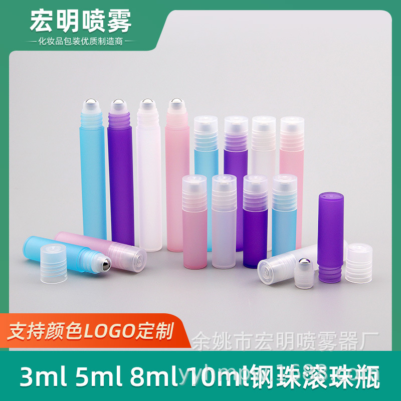 3ml5ml8ml10ml钢珠头滚珠分装瓶走珠瓶样品分装瓶香水瓶携带方便