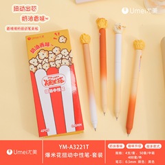 尤美 时代少年团爆米花扭动中性笔趣味食玩扭动0.5顺滑应援粉丝笔