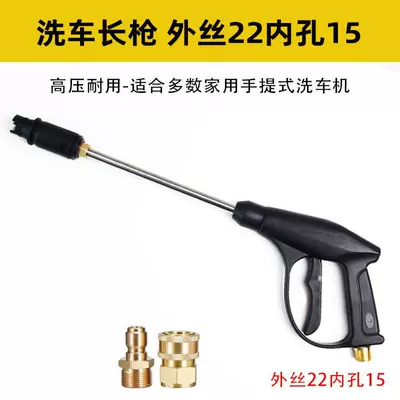 Black Cat cleaning machine fan-shaped 380 | High pressure car wash water gun - long-car-wash-water-gun-22mm-external-thread-copper-quick-connector