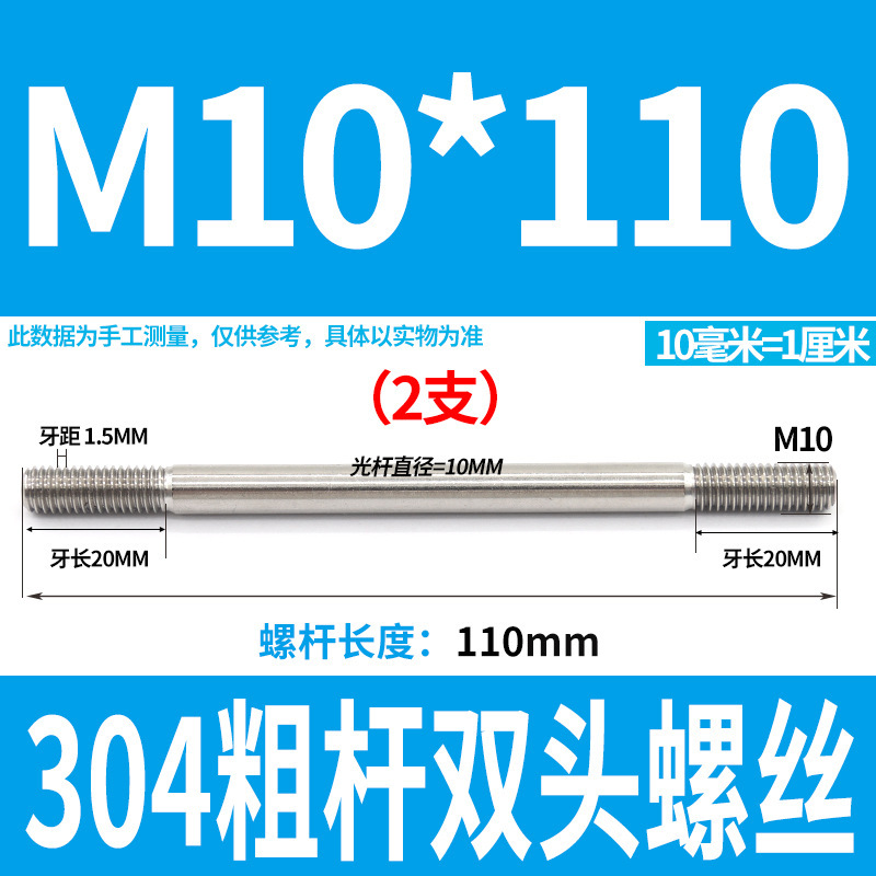 304ステンレス製の太い棒のダブルヘッドのねじの2つの歯のボルトのプルバーのa型のダブルヘッドのねじm 5m 6m 8m 10m 12|undefined