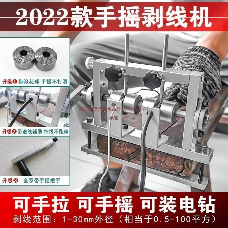 气动剥皮机电线铜线剥线机电缆去皮机拔扭切线机]电缆线护套线