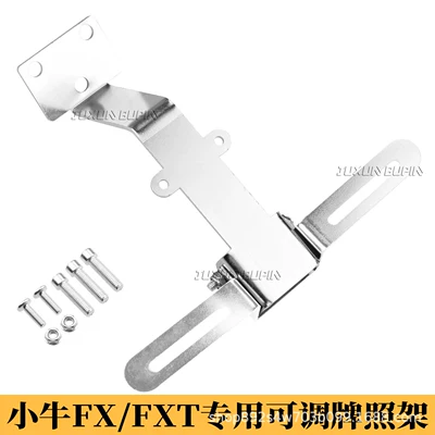 Suitable for the Niu FX/FXT second generation, Nömrə qabı - xiaoniu-fxfxt-license-plate-holder-electroplated-silver-includes-mounting-screws