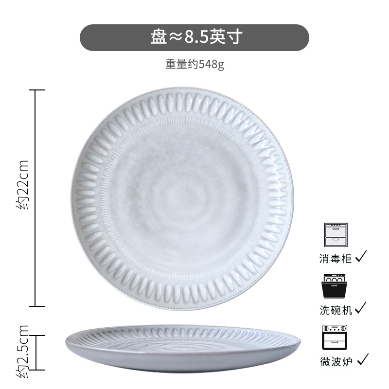 흰색 불꽃 8.5inch 플레이트*약간 불완전함