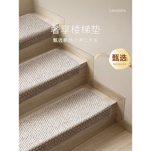 羊毛楼梯踏步垫轻奢高端免胶自粘家用台阶防滑垫加厚地毯脚垫-阿里巴巴