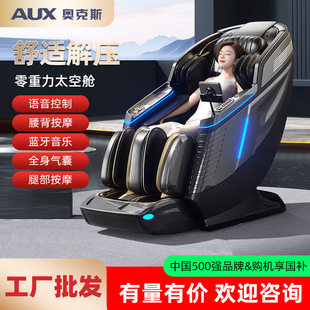 Factory Wholesale Home Luxury Massage Chair L39 Space Warehouse Smart Guide Rail Fully Automatic Kneading Electric Massage