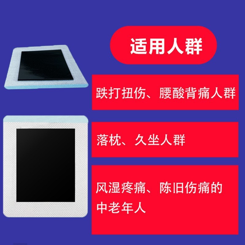 メーカー卸売 黒膏 貼付剤 頸椎 膝 首 肩 腰 脚 貼付剤 腰筋 腰椎 貼付剤 不快感緩和 痛み軽減 健康ケア 貼付剤|undefined