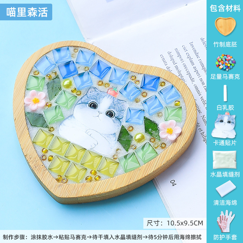 手工diy马赛克卡通杯垫幼儿园制作儿童玩具材料包创意手工制作diy|undefined
