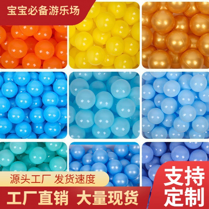Ocean ball Macaron детская игровая площадка волновой мяч пищевой красочный мяч игрушечный мяч фабрика оптом