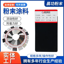 粉末涂料;涂装配件