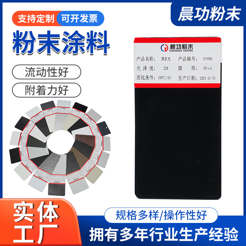 黑灰色系列粉末涂料热固性静电喷涂塑粉腐锈静电环氧粉末涂料批发
