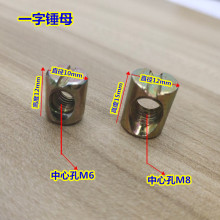 DA4KM6锤仔锤母家具螺丝实木床餐椅螺丝连接M8螺丝书桌橱柜五金配