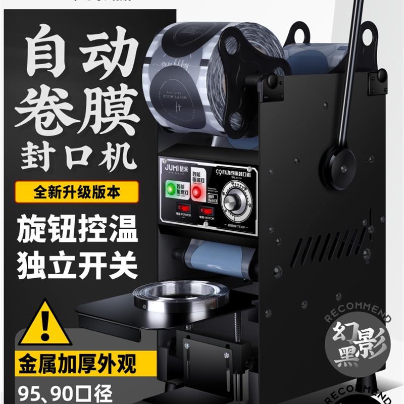 자동 필름 롤링 [세로/향상 버전] 팬텀 블랙