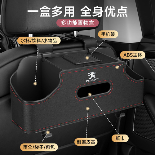 Applicable to Peugeot 508/5008/3008/308 car seat back paper towel holder, seat back hook storage