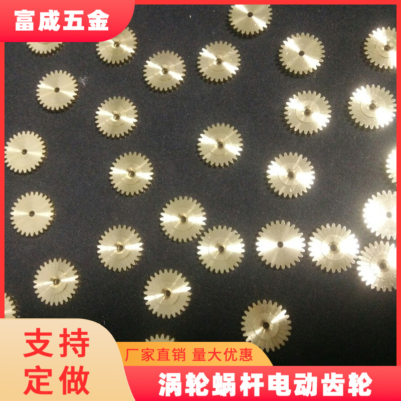 厂家加工小模数铜齿轮微型铜齿轮滚齿加工玩具车轴铜齿轮