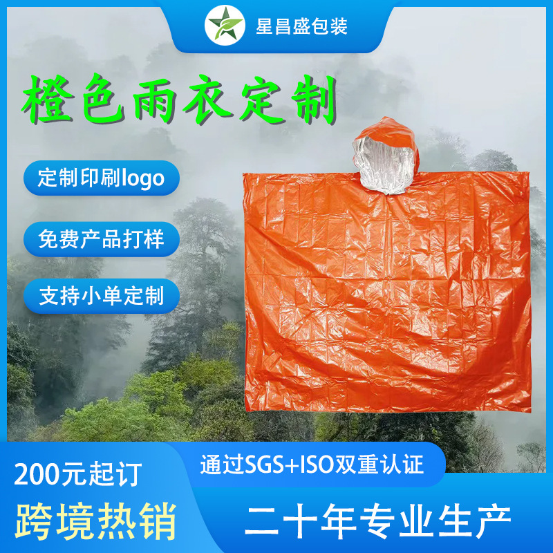 Orange Raincoat, Thickened and Customized, Emergency Outdoor Thermal Survival Raincoat, Highly Reflective Emergency Raincoat, Disposable