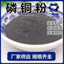 厂家供应 /磷铜合金粉/铜焊粉/磷铜粉/CuP8/焊粉/质量稳定