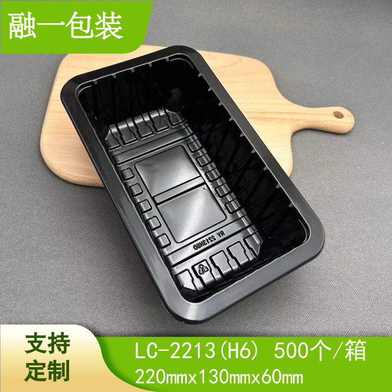 包邮 黑色气调包装盒 PP冷鲜肉托盒2213盒 一次性熟食塑料包装盒