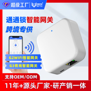 G2G3 Poe Tongtong Lock Gateway Smart Lock Remote Settings Good House Manager App Technology Man Ttlock Cross-Border