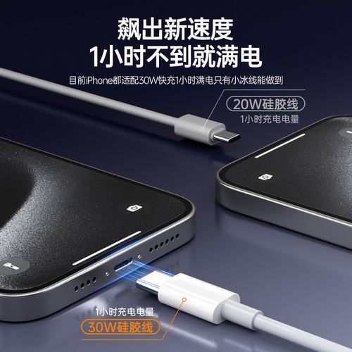 New PD Fast Charging Apple 15 Data Cable Suitable for iPhone Fast Charging Phones Dual-Head Type-C Charging Cable