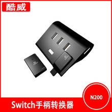 ����COOV N200�D�Q�� SWITCH�ֱ��D�Q�� ֧�֟o���w��
