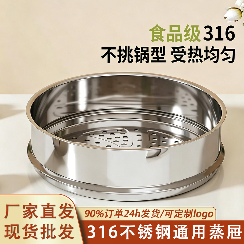316 Stainless Steel Steamer Basket Steamer Grid Universal Steaming Rack for Home Use, Suitable for Yukihira Pot and Milk Pot, Wholesale 316 Stainless Steel Steamer Basket Steamer Grid Universal Steaming Rack for Home Use, Suitable for Yukihira Pot and Milk Pot, Wholesale