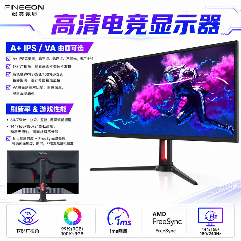 34inch Ultra-Clear Gaming Monitor 4K100Hz Curved 180Hz Borderless Ultra-Wide Screen Va Supports Split Screen